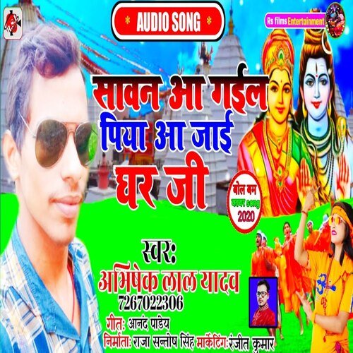 Sawan Aa Gail Piya Aa Jaai Ghar Ji