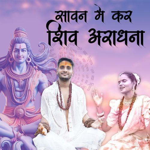 Sawan mein kar shiv aradhana