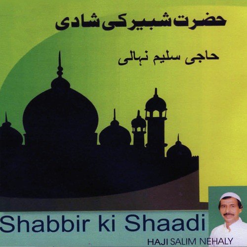 Shabbir Ki Shaadi_poster_image