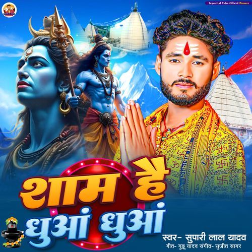 Sham Hai Dhuan Dhuan