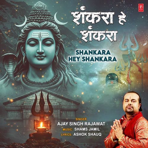 Shankara Hey Shankara