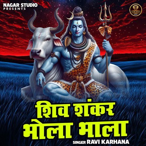 Shiv Shankar Bhola Bhaala