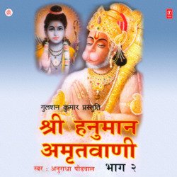 Shree Hanuman Amritwani-OzpSHCx2YGM