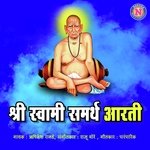 Shree Swami Samarth Aarti