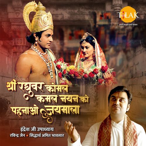 Shri Raghuvar Komal Kamal Nayan Ko Pehnao Jaimala cover art