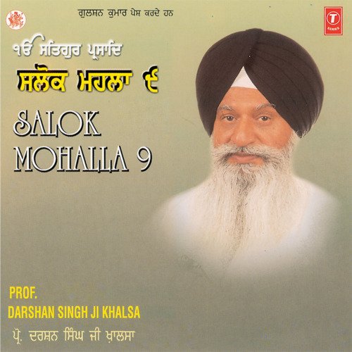 Slok Mohalla-9 [Live Recording At Gurudwar Singh Sabha, Punjabi Bhag Vol.4 Vol-4