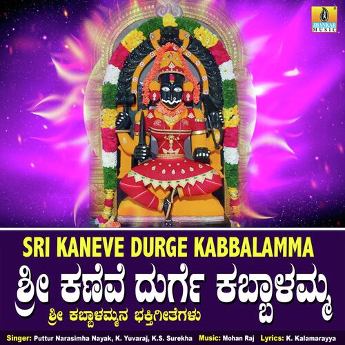 Sri Kaneve Durge Kabbalamma
