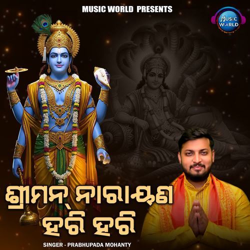 Sriman Narayan Hari Hari