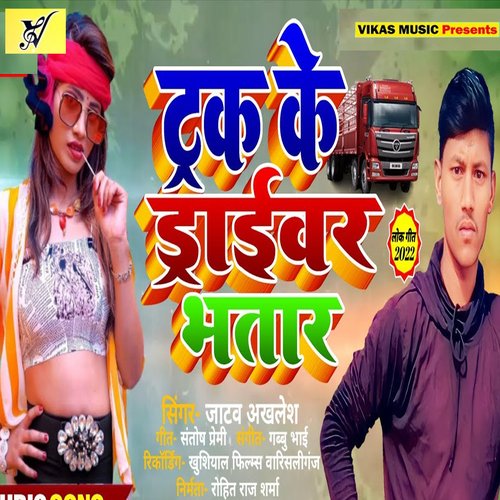 Tarak Ke Driver Bhatar