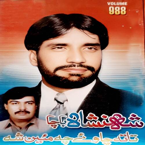 Tata Chawel Che Main Sha, Vol. 988
