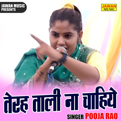 Terah tali na chahiye (Hindi)