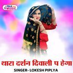 Thara Dharsan Diwali P Hega