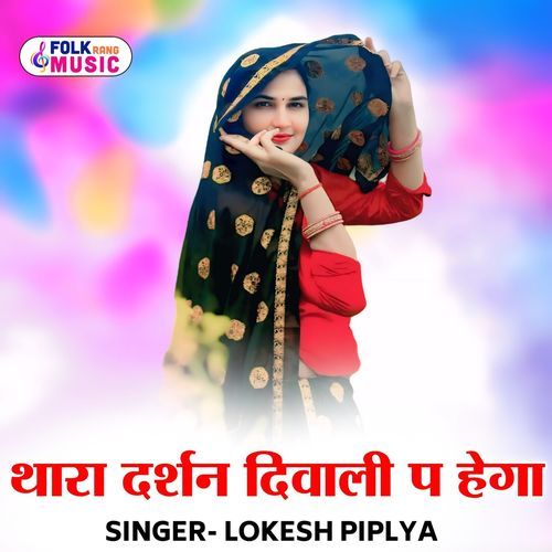 Thara Dharsan Diwali P Hega
