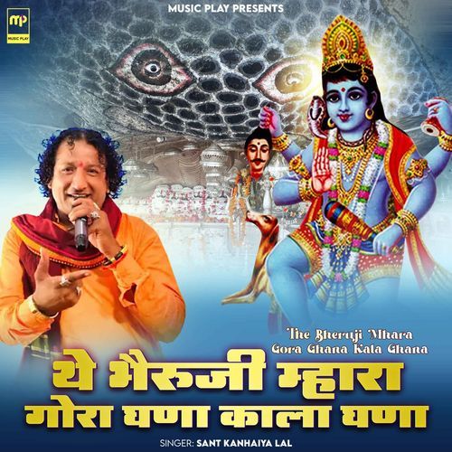 rajasthani song bheruji ka gana