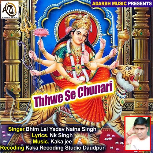 Thhwe Se Chunari (Devi Bhajan)