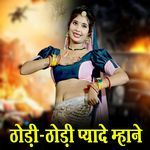 Thodi Thodi Piyade Mhan