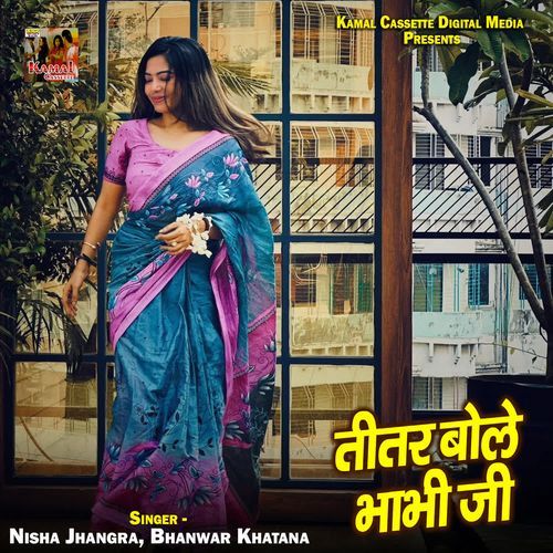 Titar Bole Bhabhi Ji