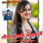 Titar bolyo Jangla me