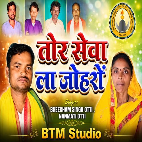 Tor Sewa La Joharon