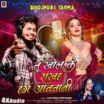 Tu Khol Ke Rakh Ham Aawatani