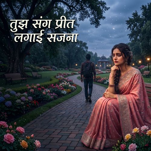 Tujh Sang Preet Lagai Sajna
