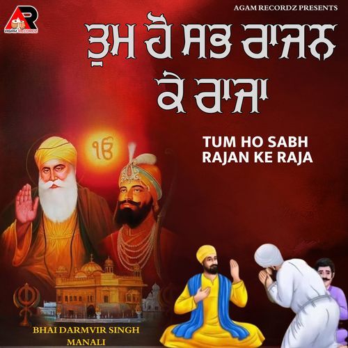 Tum Ho Sabh Rajan Ke Raja