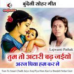 Tum To Ataari Chadh Jaiyo Araj Piya Hum Kar Le Bundeli Sohar Geet