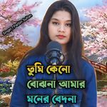 Tumi Keno Bujhona Amar Moner Bedona