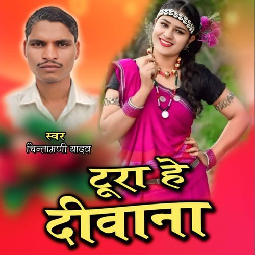 Tura He Deewana