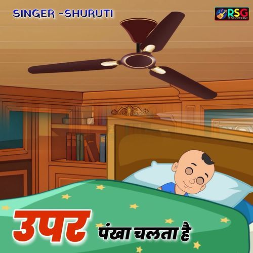 Upar Pankha Chalta Hai