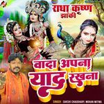 Vada Apna Yaad Rakhna