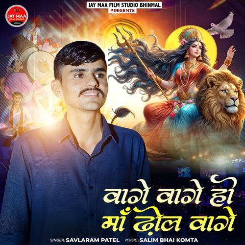 Vage Vage Ho Maa Dhol Vage