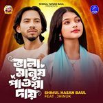 Vala Manush Pawa Daay (Female Version)