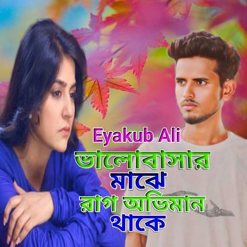 Valobashar Majhe Raag Oviman Thake
