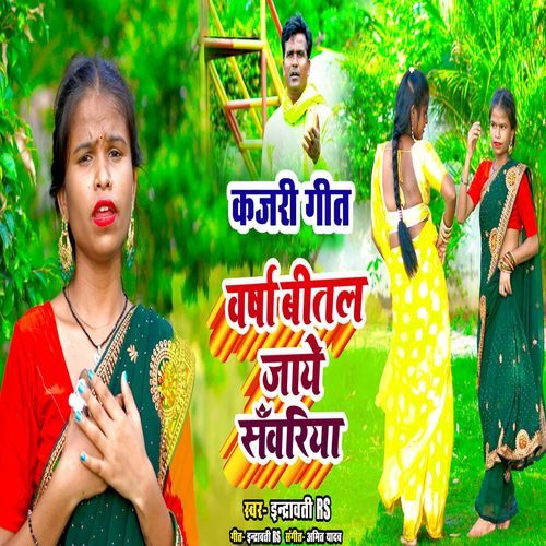 Varsha Bital Jaye Savariya
