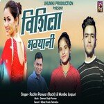 Vishila Bhainshiyan (Garhwali song)