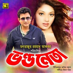 Dhorechi Kalo Taka (Original Motion Picture Soundtrack)-G1EcHCIdAWc