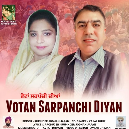 Votan Sarpanchi Diyan