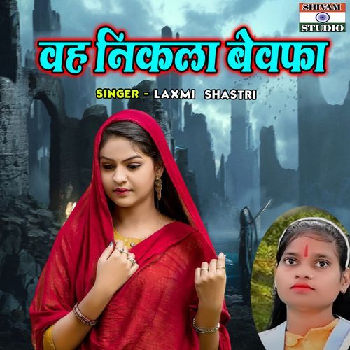 Wah Nikla Bewafa