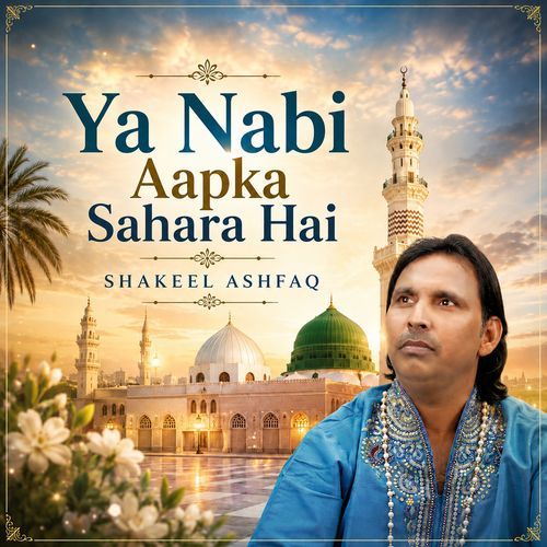 Ya Nabi Aapka Sahara Hai
