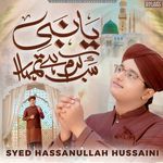 Ya Nabi Sab Karam Hai Tumhara