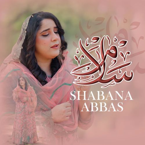 Ya Nabi Salam Alaika