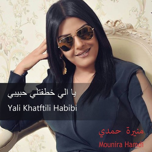 Mounira Hamdi