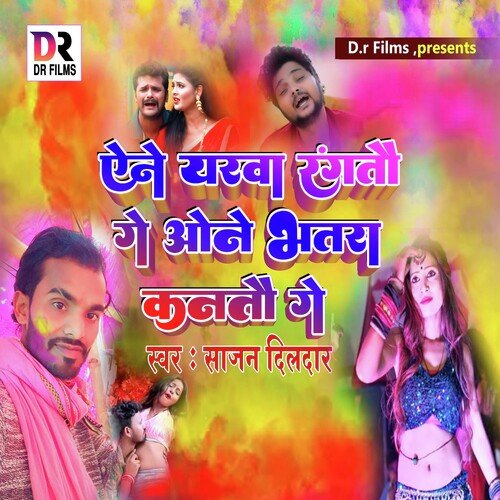 Yene Yarwa Rangto Ge One Bhatra Kanto Ge