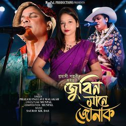 Zubeen Mane Junak
