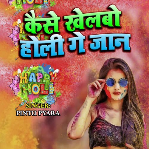 kaise khelabo holi gay jaan