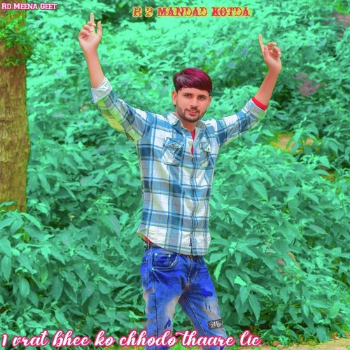 1 Vrat Bhee Ko Chhodo Thaare Lie