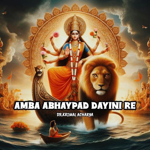 AMBA ABHAYPAD DAYINI RE