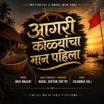 Aagri Kolyancha Maan Pahila