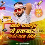 Aake Raghopur Me Yek Bar Fariyai Lihe